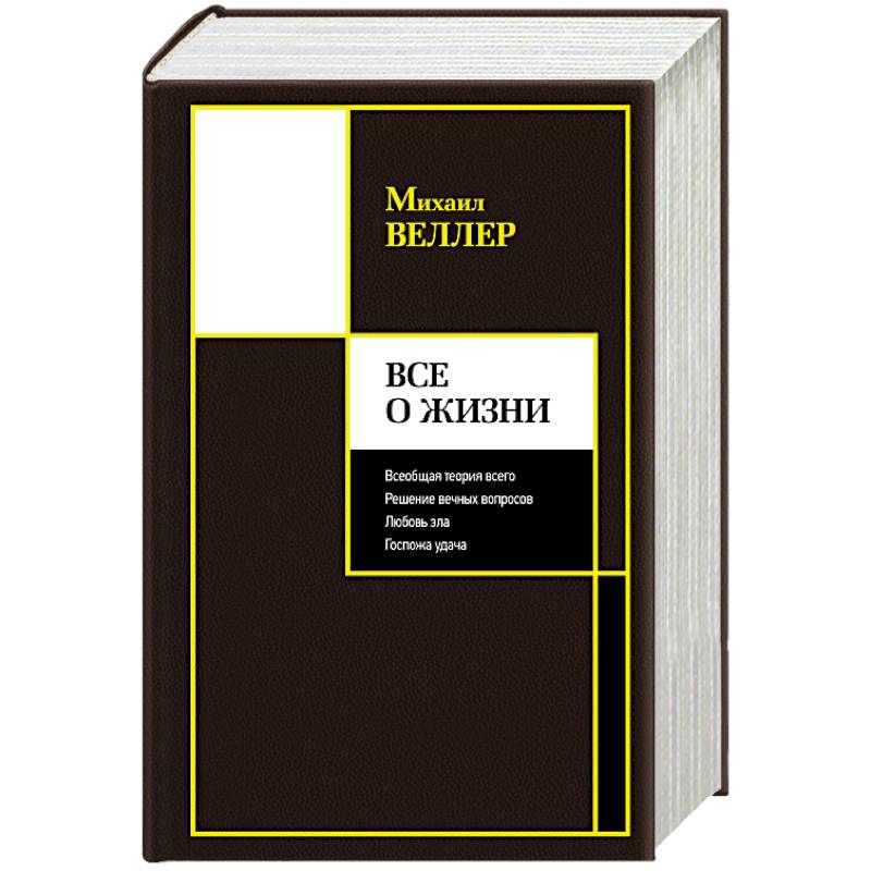 Все о жизни Все о жизни