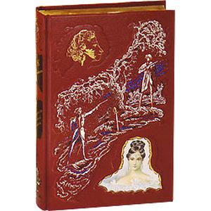 Руслан и Людмила.