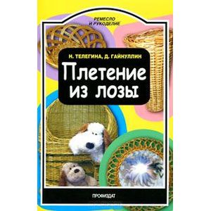 Плетение из лозы