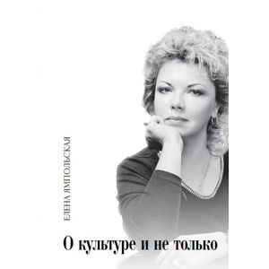 О культуре и не только