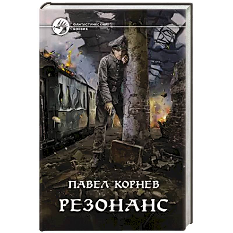 Читать вопреки инстинктам. Читать вопреки инстинктам