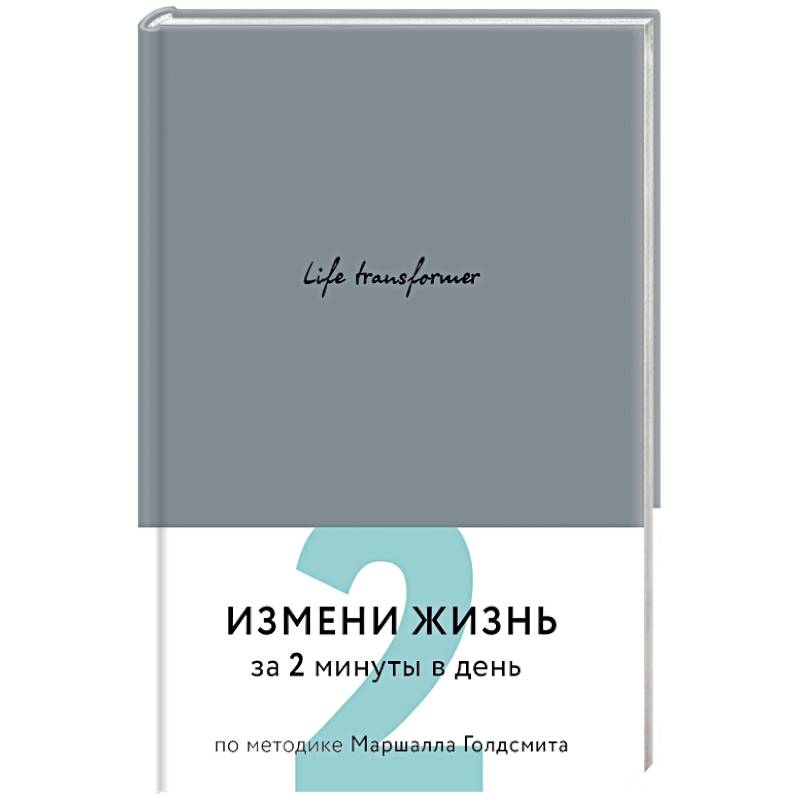 Год души. Православный церковный календарь с чтением на каждый день 2021 год.