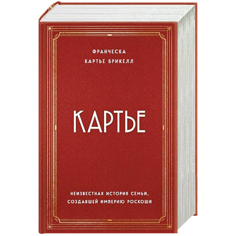 Книги о красоте, косметике и макияже