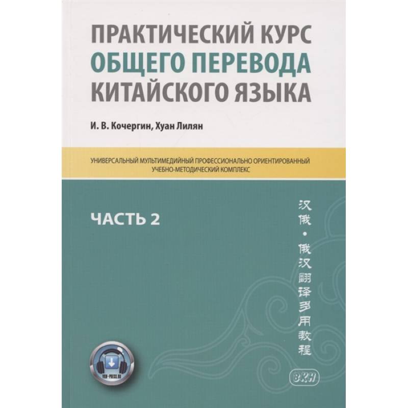 Общий translate