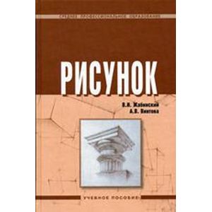 Рисунок: Учебное пособие