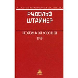 Эгоизм в философии