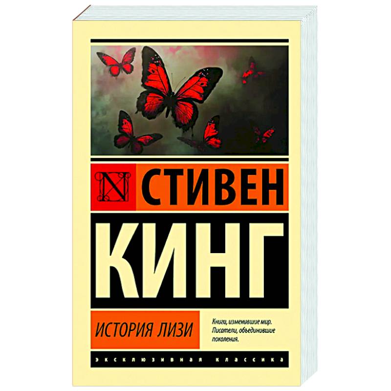 История Лизи История Лизи