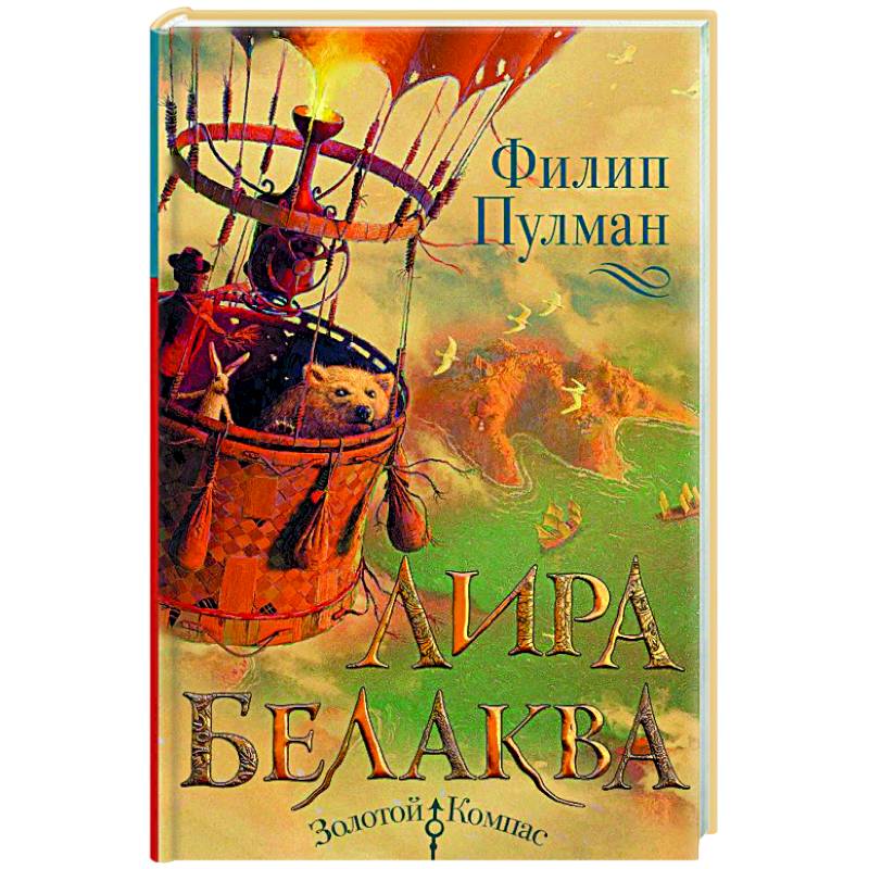 Лира Белаква