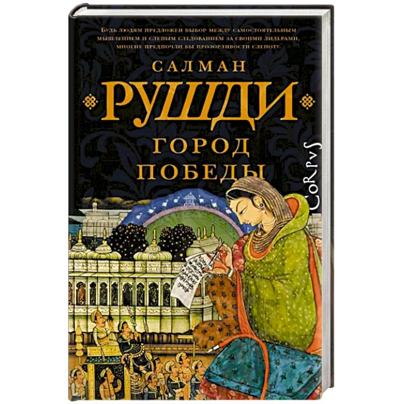 Город победы Город победы