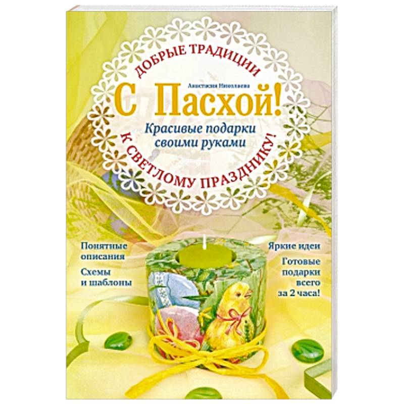 15 идей новогодних подарков своими руками