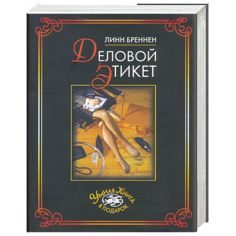 Великие мысли для деловых людей (комплект из 3 книг)