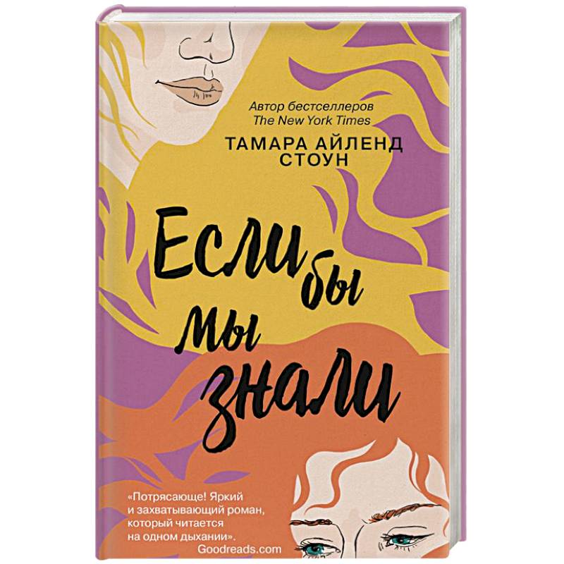 Если бы мы знали