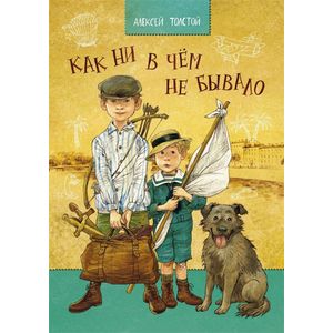 Вот как это было