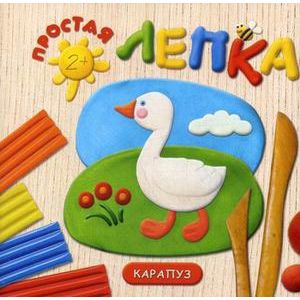 Простая лепка. Домашние птицы