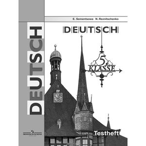 Немецкий язык. 5 класс. Контрольные задания для подготовки к ОГЭ