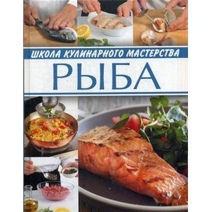 Рыба