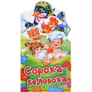 Сорока-белобока