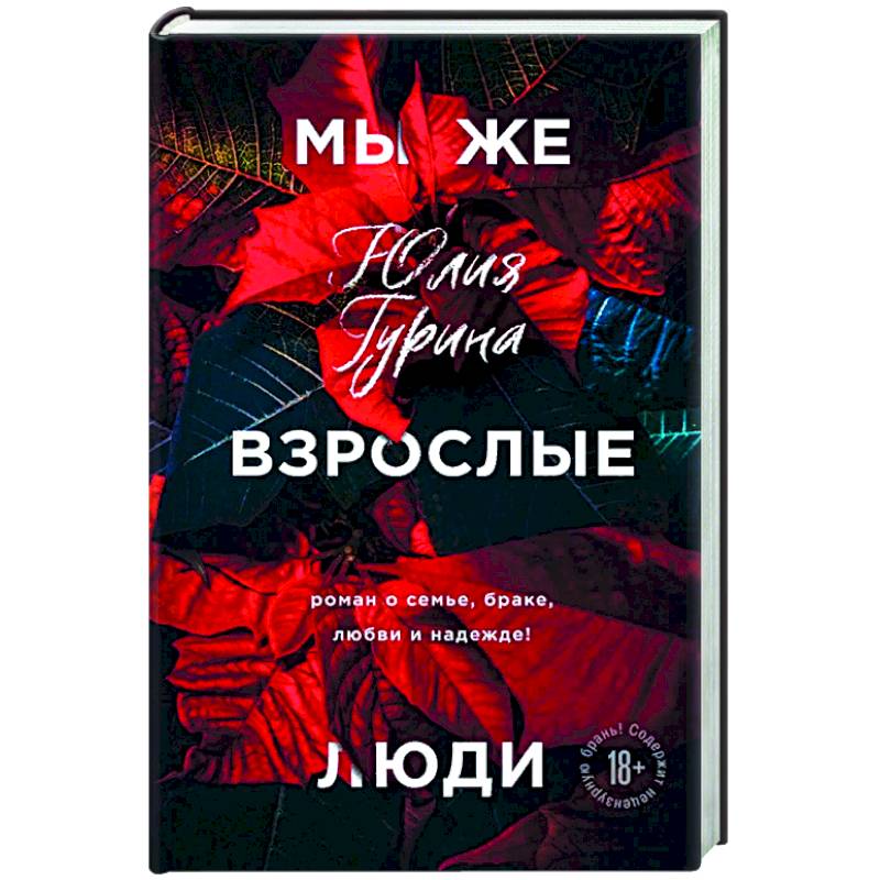 Книги. Эротика и Секс | Подборки книг Эксмо