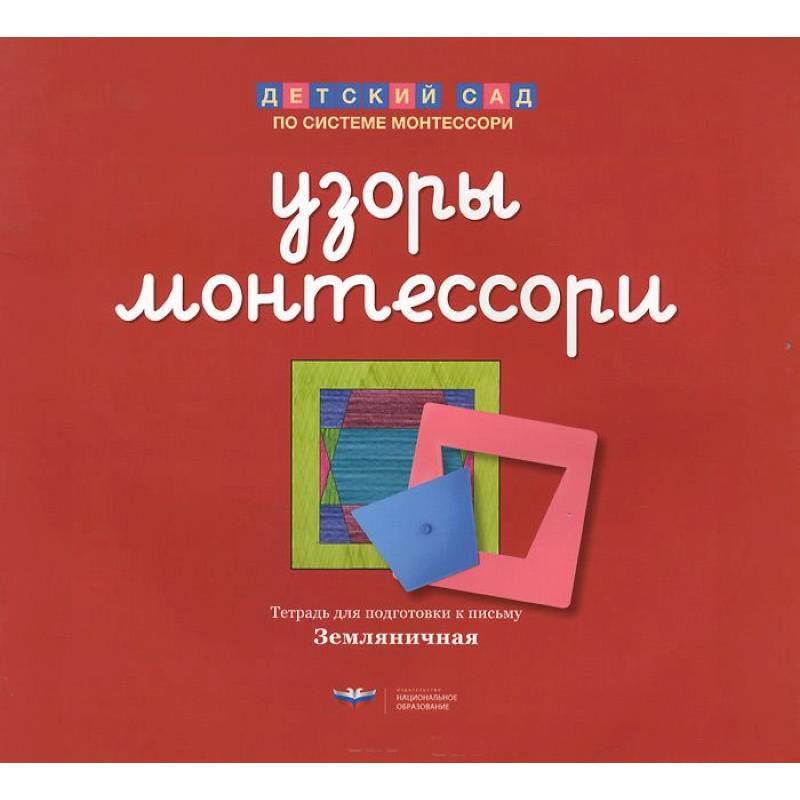 Тетрадь для подготовки к письму.Земляничная