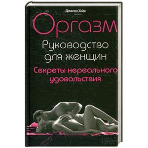 Оргазм во время чтения - Елена смотреть онлайн / Разное | поддоноптом.рф | Красвью