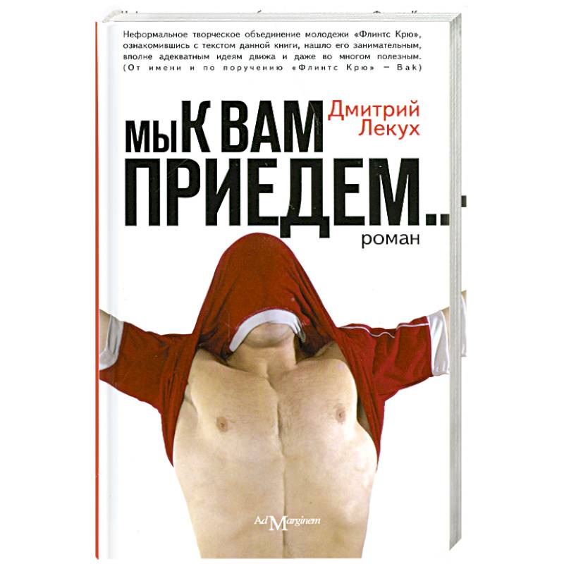 Мы к вам приедем...