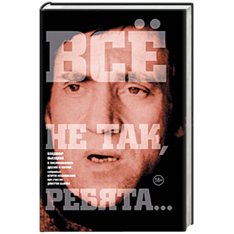 Всё не так, ребята...