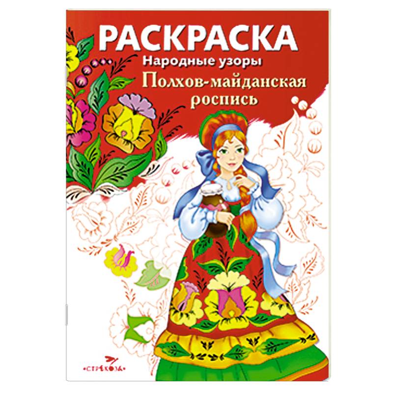 Полхов-майданская роспись