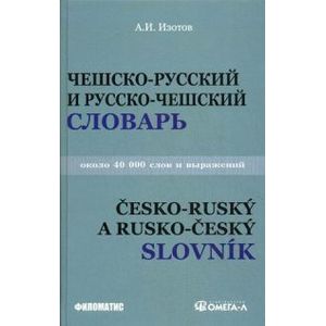 Чешско-русский и русско-чешский учебный словарь