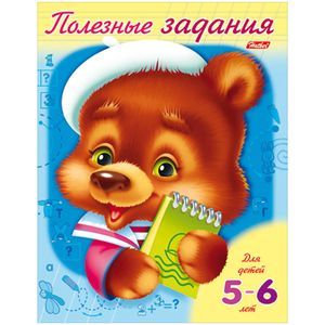 Полезные задания - для детей 5-6 лет