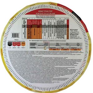 Навигатор по немецкому языку