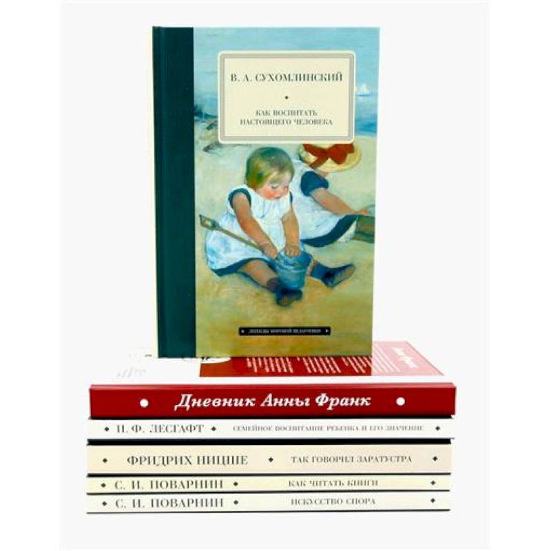 Педагогика будущего: домашняя библиотека (комплект из 6-ти книг)