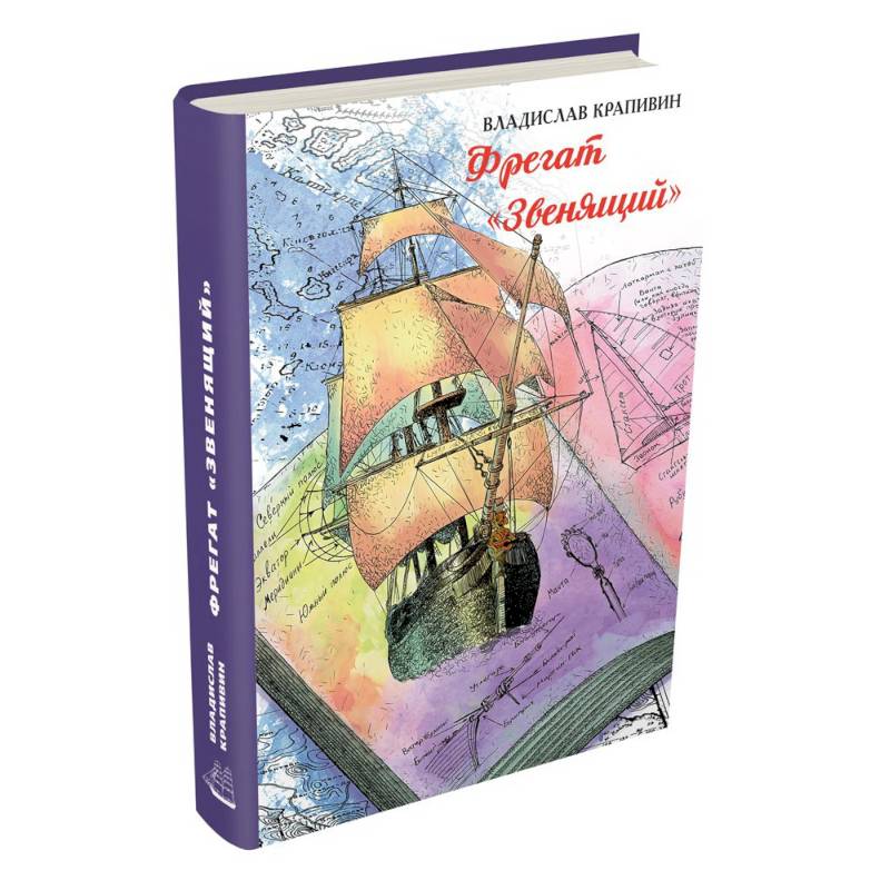 Фрегат «Звенящий»