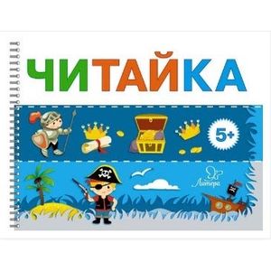 Пират ищет клад