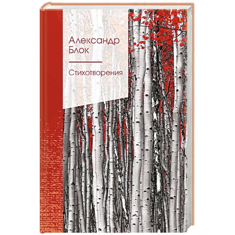 Стихотворения Стихотворения