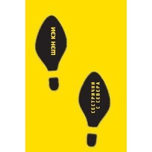 Сестрички с Севера