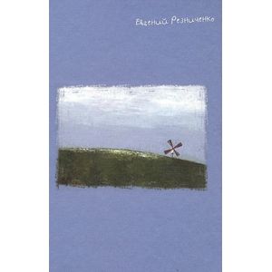 Стихотворения и песенки на всякий случай Стихотворения и песенки на всякий случай