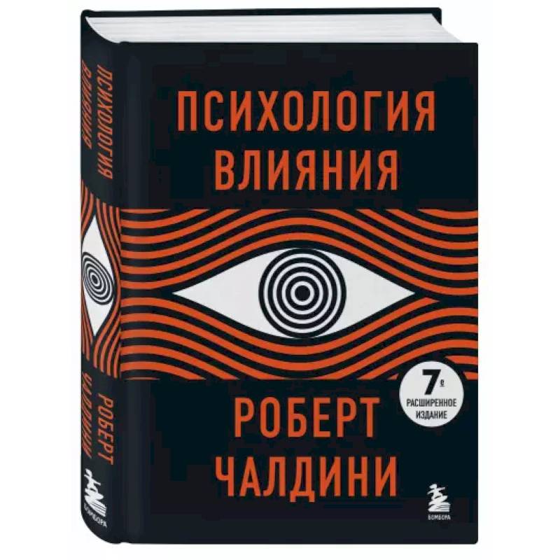 28 тактик манипулирования и защиты. Как не дать собеседнику взять контроль над вами