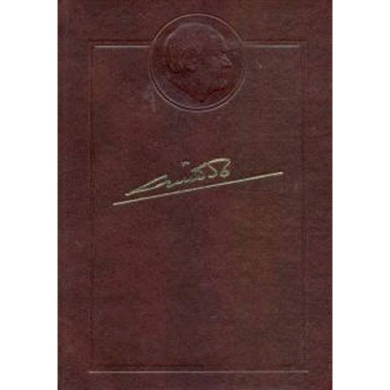 Государство и план