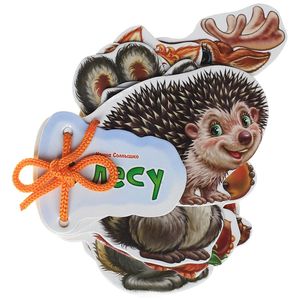 Отгадай-ка. В лесу