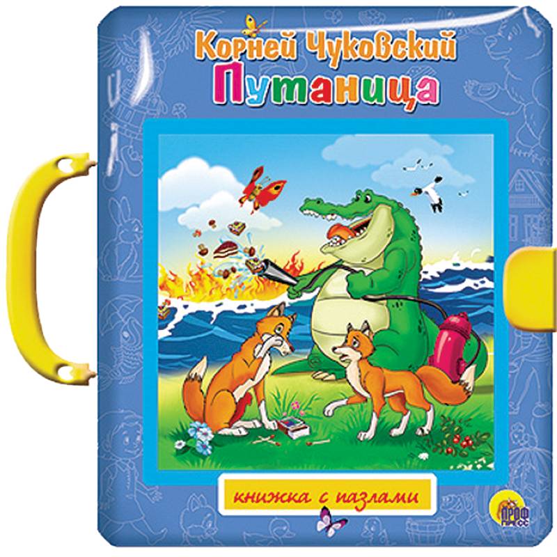 Путаница. Чудо-дерево