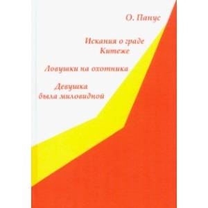 Повести Повести