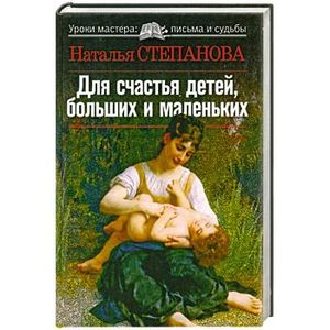 Для счастья детей, больших и маленьких