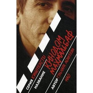 Кинодом Махмальбаф