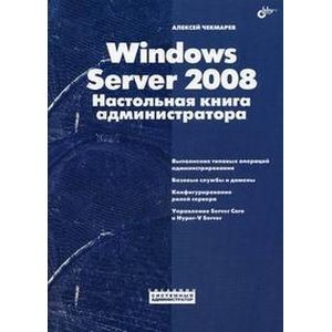 Книга администратора