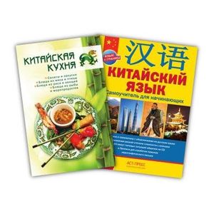 Комплект 'Тур в Китай' (из 2-х книг)