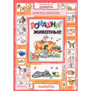 Домашние животные животные