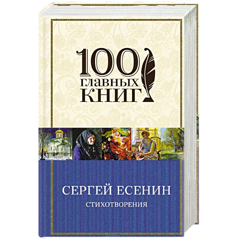 Стихотворения