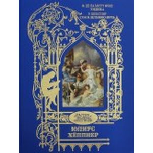 Ундина. Сон в летнюю ночь