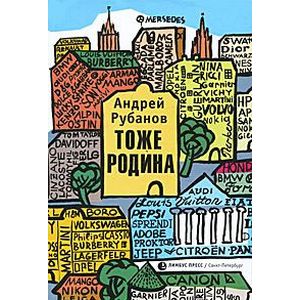 Тоже родина Тоже родина