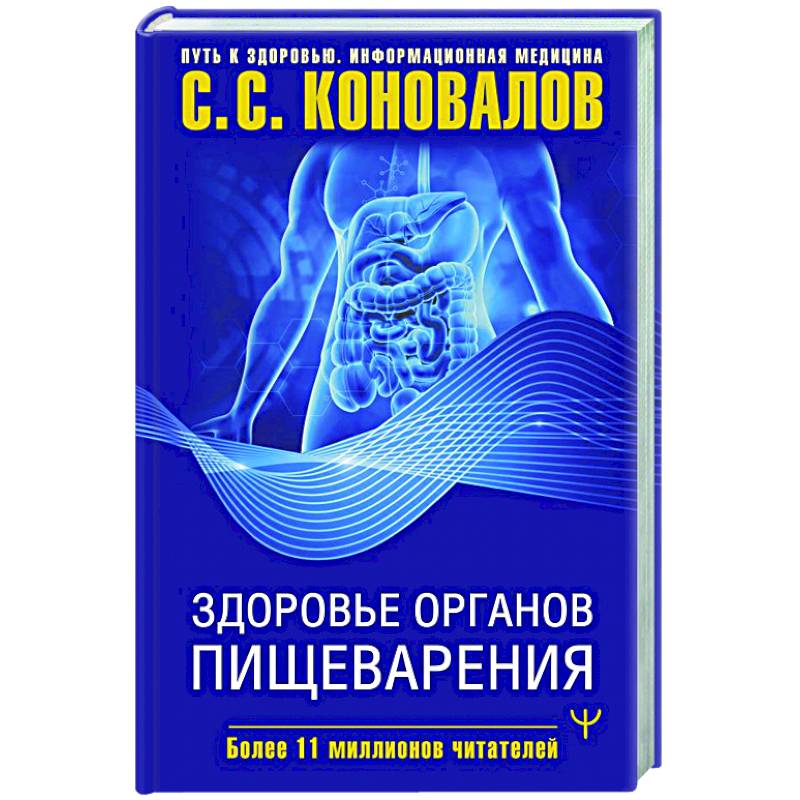 Здоровье органов пищеварения Здоровье органов пищеварения